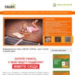 «Калео» - продажа и установка систем теплого пола