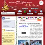'Новый год 2013' - новогодний портал
