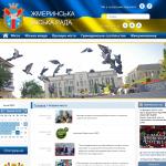 'Жмеринский городской совет' - официальное веб-сайт