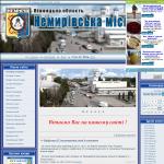 'Немировский городской совет' - официальный веб-сайт