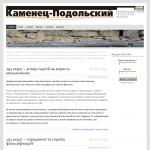 'Kam-pod.net' - неофициальный городской портал Каменец-Подольского