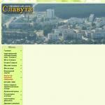 'Slavuta-mvk.info' - официальный сайт города Славута