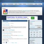 'Polonne.com' - сайт города Полонное