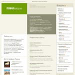 'Ровно.com.ua' - портал города Ровно