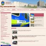 'Кузнецовск' - официальный сайт Кузнецовского городского совета и исполнительного комитета