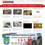 'Нововолынский городской совет' - сайт города