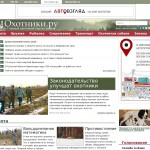 «Ohotniki.ru» - производство одежды и снаряжения для охотников, Харьков