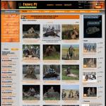 «Grams.ru» - портал охотников и рыболовов