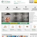 'Окский, ЗАО' - коммерческий банк