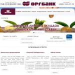 'Оргбанк, ООО' - коммерческий банк