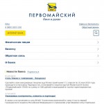 'Первомайский, ЗАО' - акционерный банк