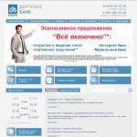 'Первый Дортрансбанк, ЗАО' - акционерный коммерческий банк