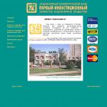 'Первый Инвестиционный Банк, ЗАО' - акционерный коммерческий банк