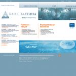 'Платина, ООО' - коммерческий банк