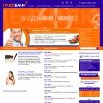 'Плюс Банк, ОАО'