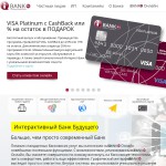 'Прадо-Банк, ООО' - коммерческий банк