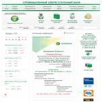 'ПромСберБанк, ЗАО'