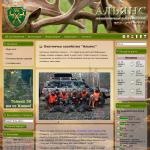 «Альянс» - охотничье хозяйство