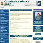 'Стрыйский городской совет' - официальный сайт
