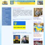 'Городоцкий районный совет' - официальный сайт