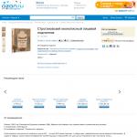 'Строгановский иконописный лицевой подлинник' - антикварная книга