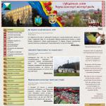 'Борислав' - официальный сайт городского исполнительного комитета