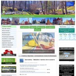 'Трускавець' - официальный сайт Трускавецкого городского совета и исполнительного комитета