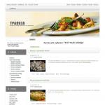 «Трапеза» — рецепты блюд для поста и праздника