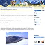 Статья о горнолыжном курорте Синяк