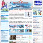'Горнолыжный курорт Красная Поляна' - сайт курорта