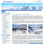 Описание горнолыжного курорта Приэльбрусье