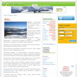 Статья о горнолыжном курорте Ясиня