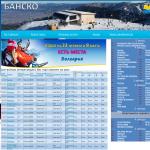 'Banskо' - горнолыжный курорт Болгарии