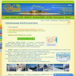 'Болгария. Горнолыжные курорты' - статья