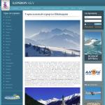 Статья о горнолыжных курортах Швейцарии