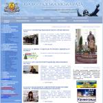 'Кировоградский городской совет' - официальный сайт