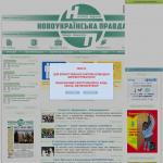 'Информационный портал Новоукраинщины'