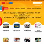 'Voznesensk.org' - официальный сайт города