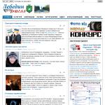 «Лебедин Press» - городской информационный портал