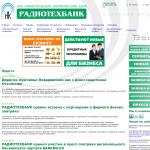 'Радиотехбанк, ОАО' - коммерческий банк