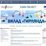 'Региональный банк развития, ОАО' - банк