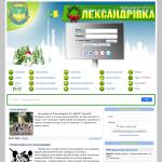 'Александровка' - портал города