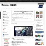 'Петрово online' - сайт города