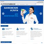 'РусСлавБанк, ЗАО' - акционерный коммерческий банк