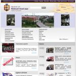 «Нежинский городской совет» - официальный сайт