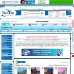 'Tury.ru' - туристический портал