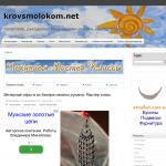 Krovsmolokom.net — оригинальная бижутерия своими руками