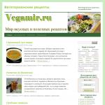 'Вегетарианские рецепты на каждый день'