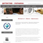 'Детектив Украина' - детективное агентство
