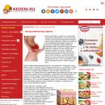 Kedem.ru/diet/20100405-anticelulit — Антицеллюлитные диеты
